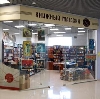 Книжные магазины в Березовом